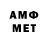 Амфетамин 97% Jamson Robert