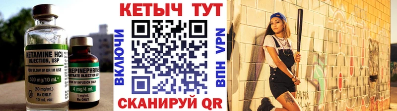 Кетамин ketamine  Карачаевск 