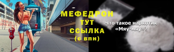 мяу мяу мука Аркадак