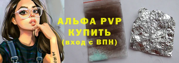 стафф Армянск