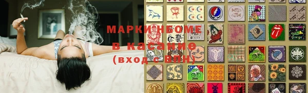 стафф Армянск