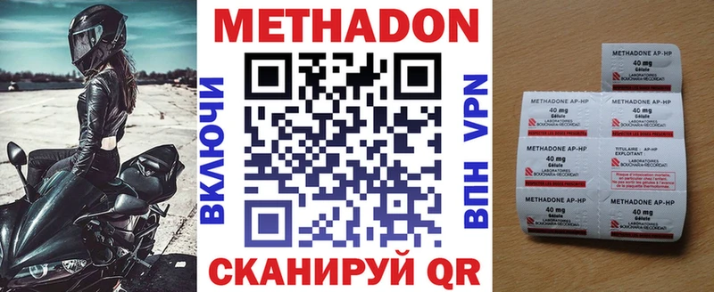 Метадон methadone  Карачаевск 
